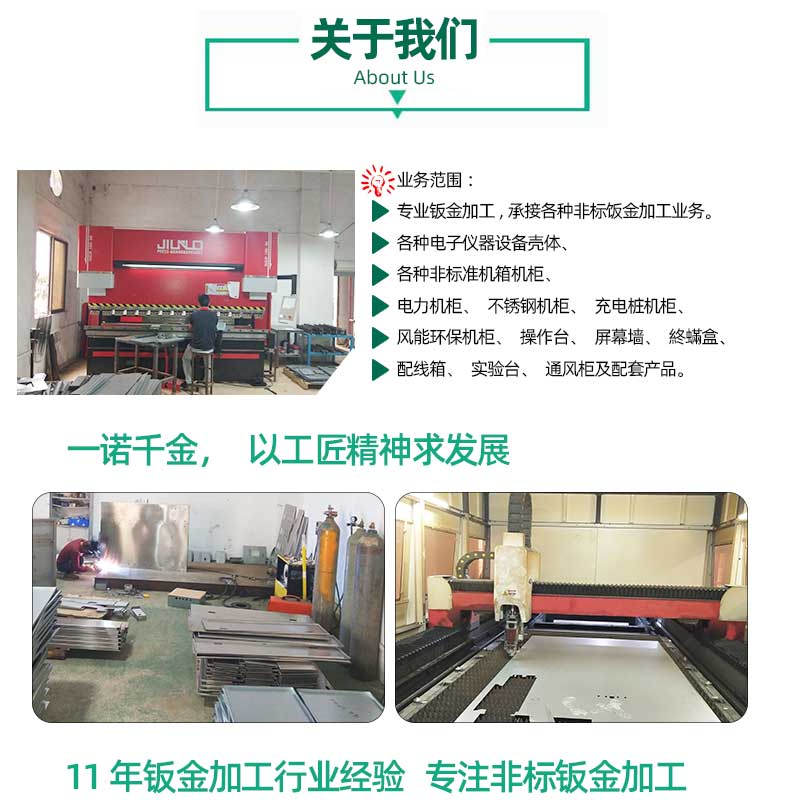 充電樁加工設(shè)備