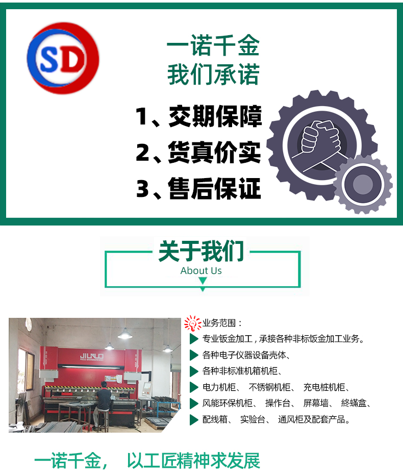 鈑金加工設備